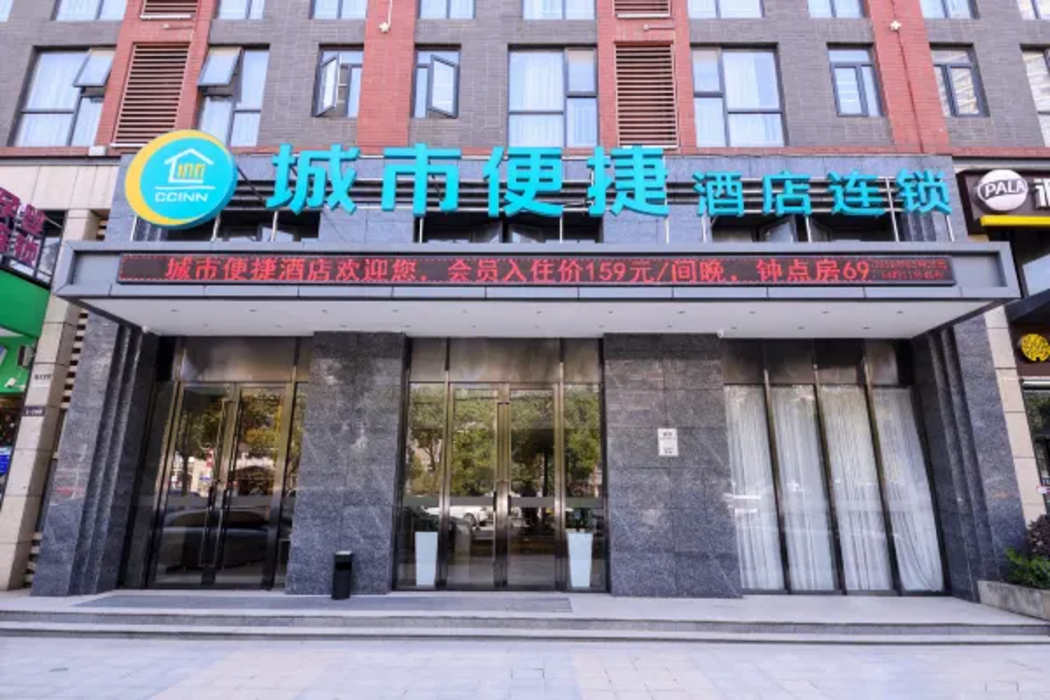 City Comfort Inn (Wuhan Panlongcheng Baishang Shopping Center) 1/50
