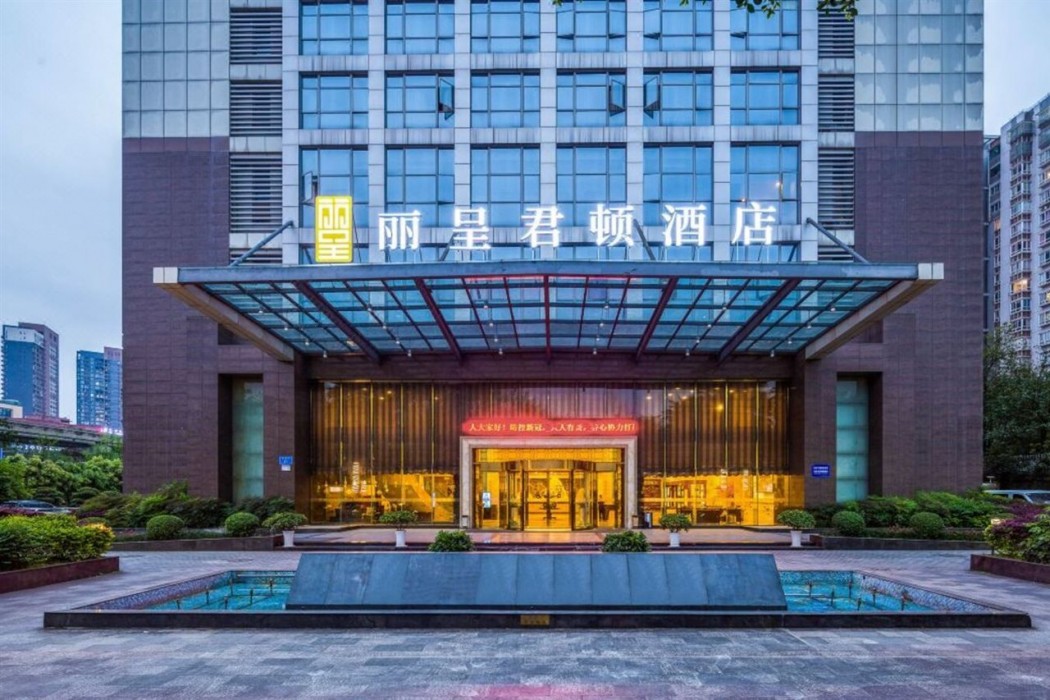 麗呈君頓ホテル(重慶両江新区) 写真2