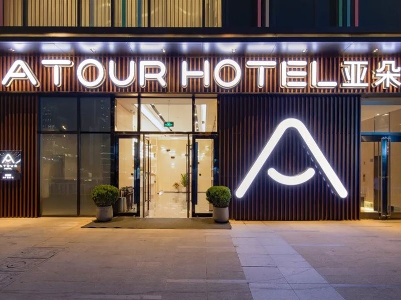 Atour Hotel (Suzhou Wujiang Wuyue Plaza) 18/36