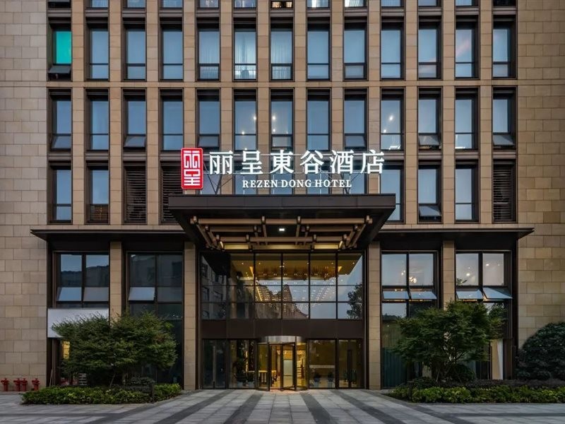 Rezen Dong Hotel (Hangzhou Jiubao Subway Station) 1/4
