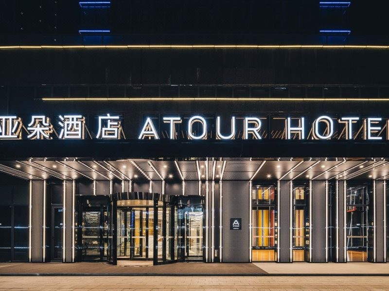Atour basketball hotel of Shaoxing Jinghu municipal government 16/33