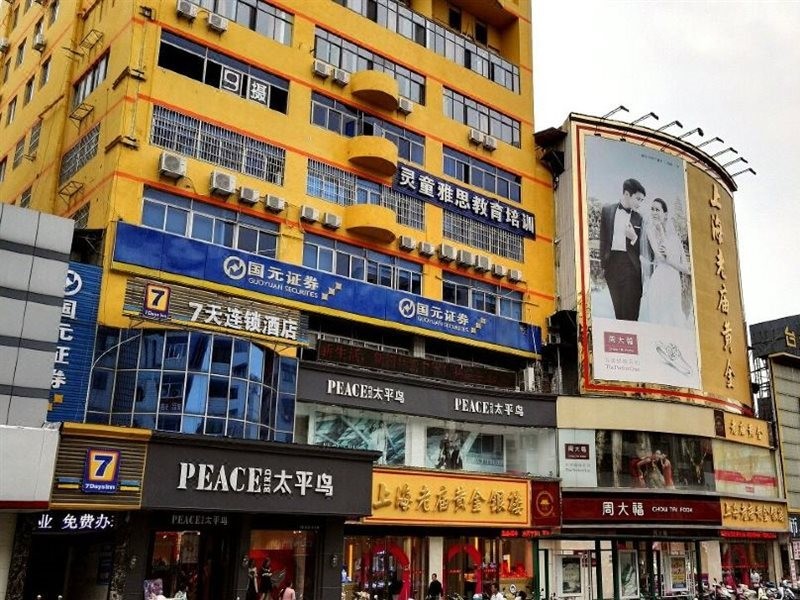 7 Days Inn (Ningguo Ningcheng North Road) 18/29