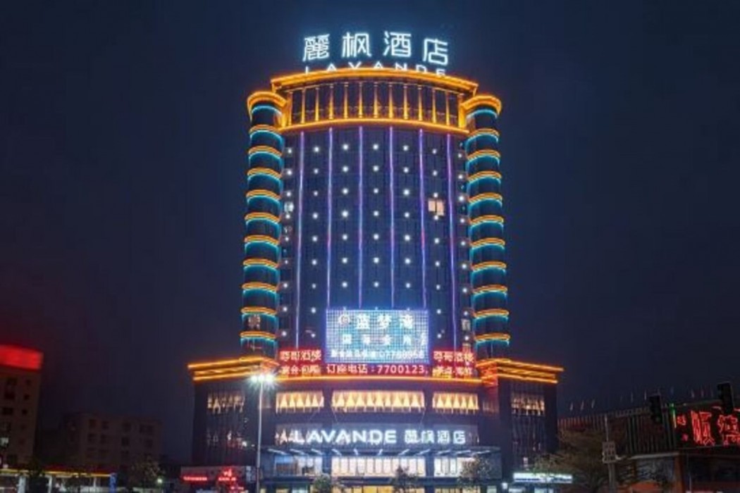 Lavande Hotel (Huazhou Beijing Road) 1/12