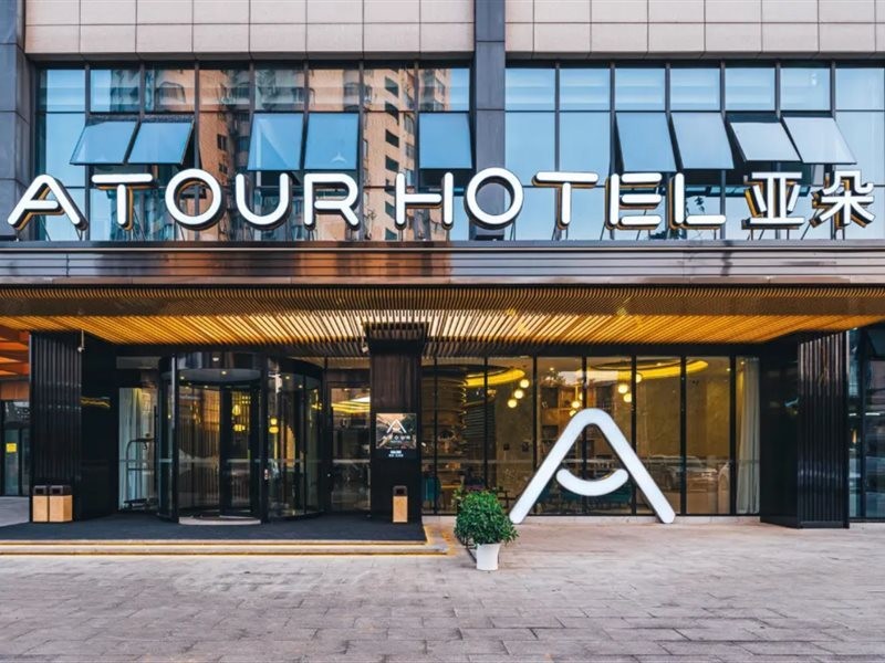 Atour Hotel (Nanjing Railway Station, Hongshan Zoo) 14/29