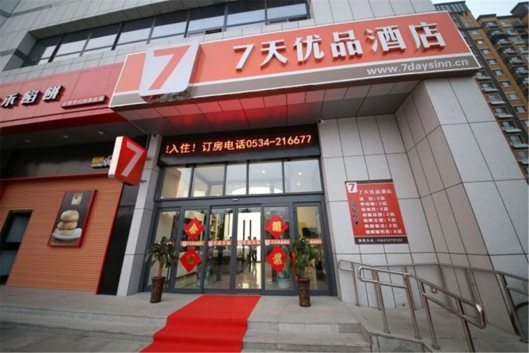 7 Days Premium (Pingyuan Xinhua Road) 21/31