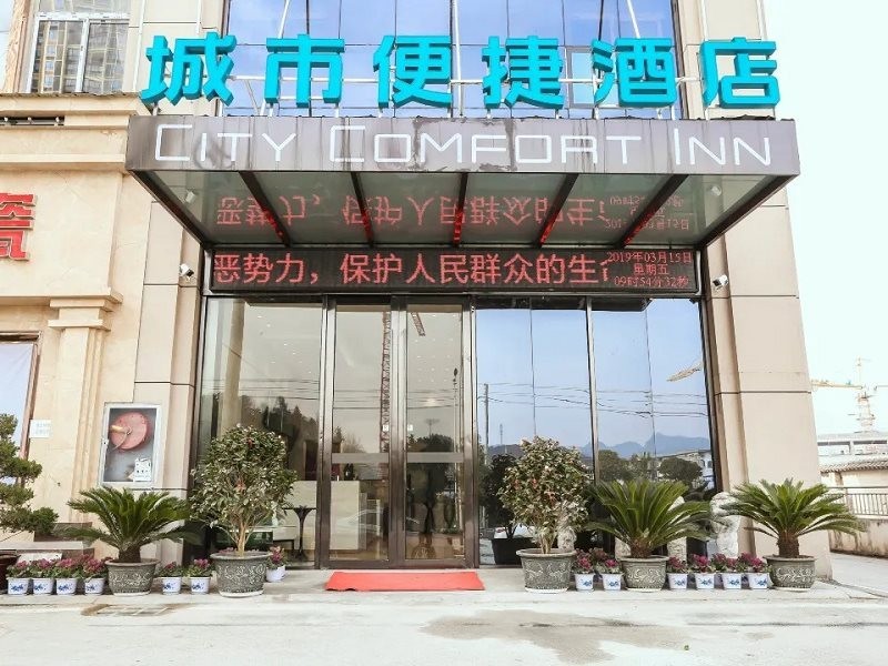 CCINN (Lichuan railway station Jimeijia) 1/5