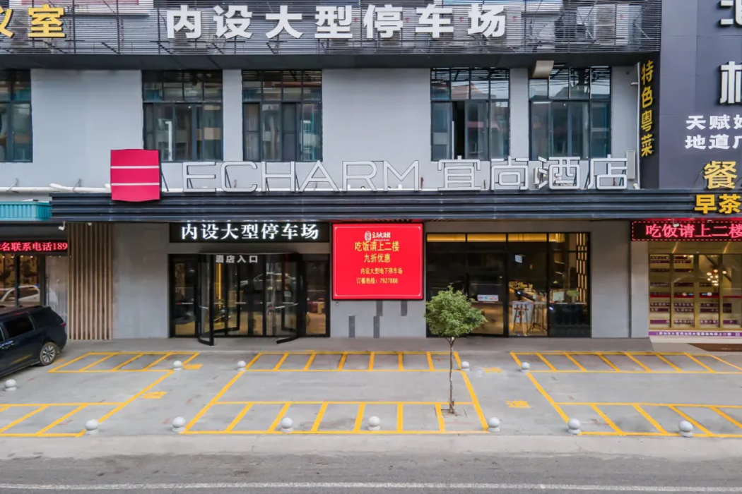 Echarm Hotel (Pingnan Central Square) 1/38