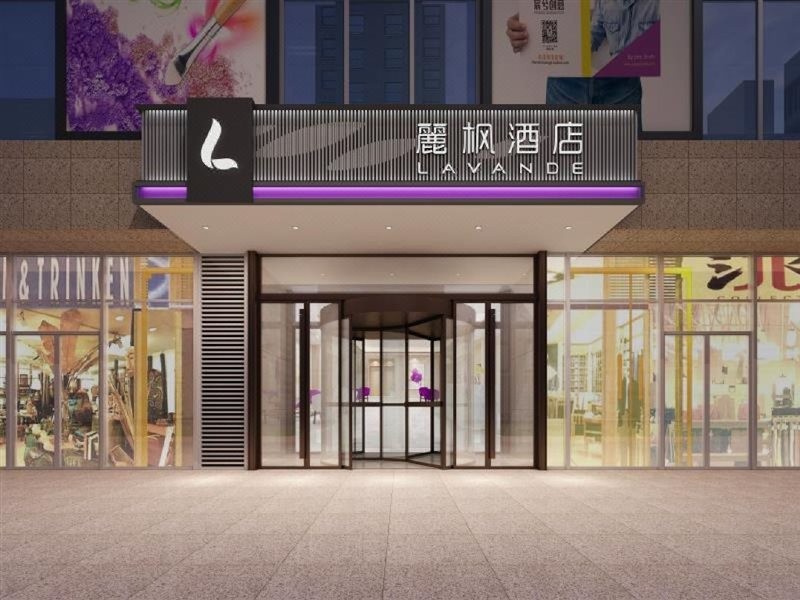 ラヴァンドホテル(天津西駅湘潭路) 写真2