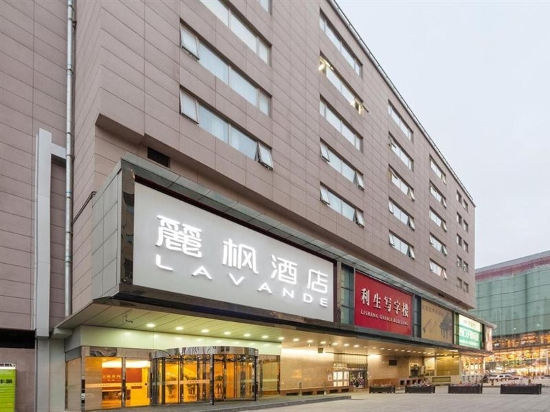 ラヴァンドホテル 北京天安門王府井大街 写真2