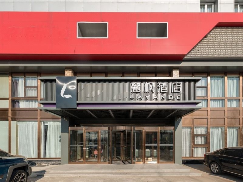 ラヴァンドホテル(北京酒仙橋) 写真1