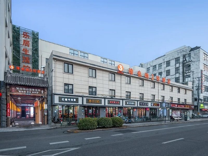 ウィーン サンハオホテル(上海浦東三林駅) 写真1