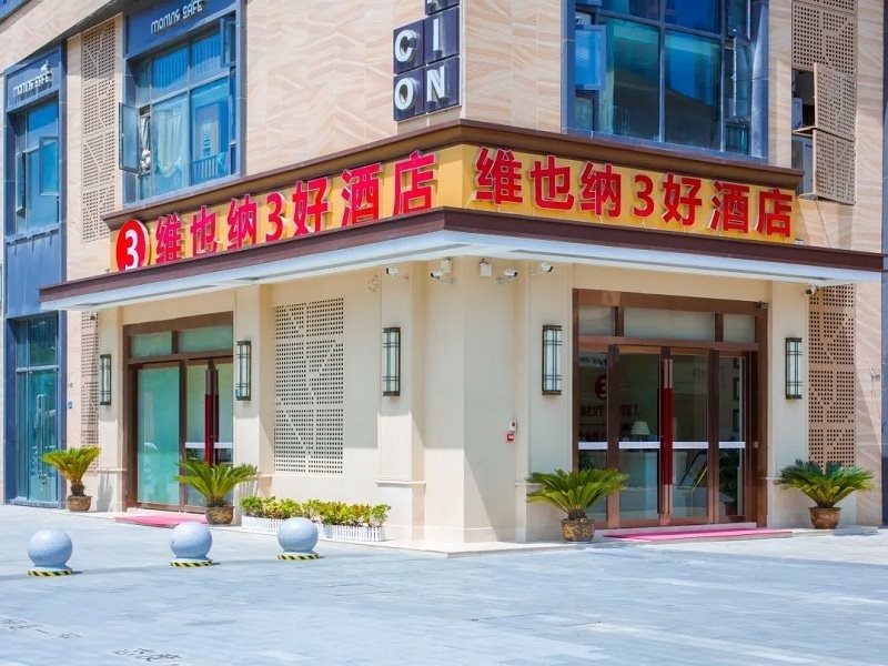 Vienna 3 Best Hotel (Aeon Hotel, Wuhan International Expo Center) 写真2