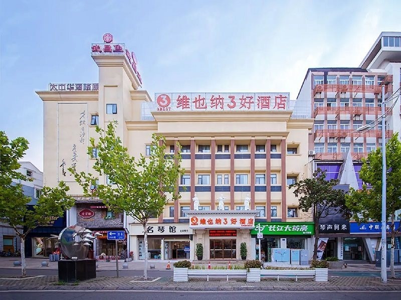 Vienna 3 Best Hotel (Wuhan Huanghelou Hubu Alley) 写真2