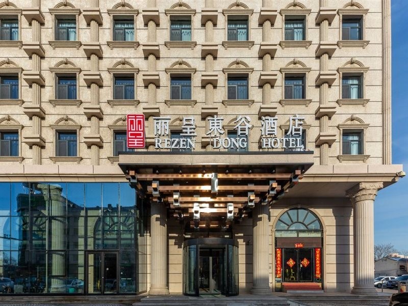 Rezen Dong Hotel (Hangu Branch, Binhai New Area, Tianjin) photo2