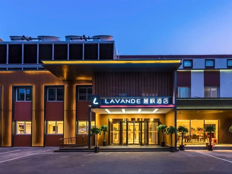 丽枫酒店北京Guomao(Lavande Hotel (Beijing Guomao))(Lavande Hotel (Beijing Guomao)) 图片2
