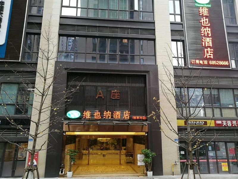 Vienna Hotel (Chongqing Yangjiaping Pedestrian Street Light Rail Station) photo2