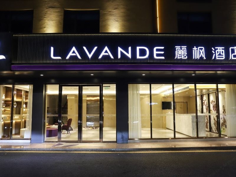 ラヴァンドホテル(深圳北駅・龍華フォックスコン本社店) 写真2