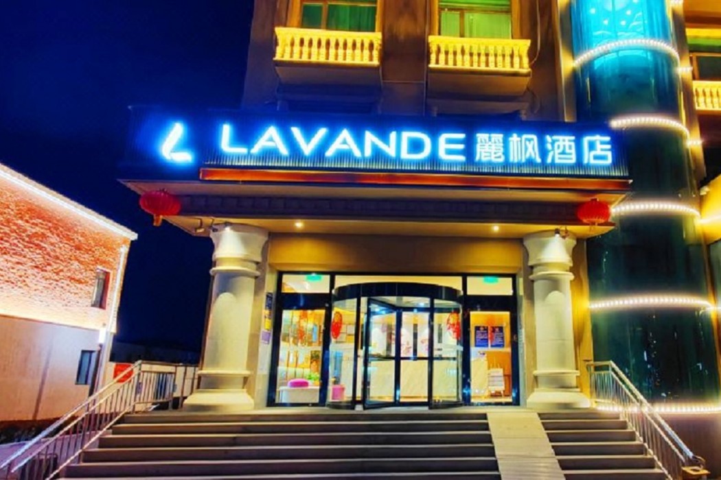 ラヴァンドホテル(北京亦荘経済開発区) 写真2