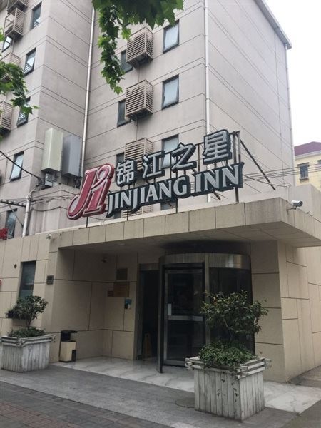 锦江之星酒店上海Maotai路(Jinjiang Inn (Shanghai Maotai Road))(Jinjiang Inn (Shanghai Maotai Road)) 图片2