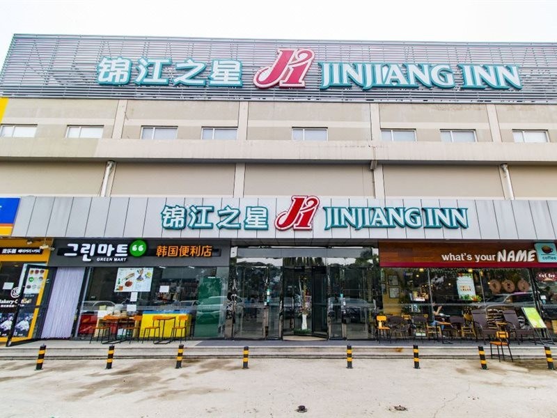 ジンジャン イン(北京首都空港・順義地下鉄駅) 写真1
