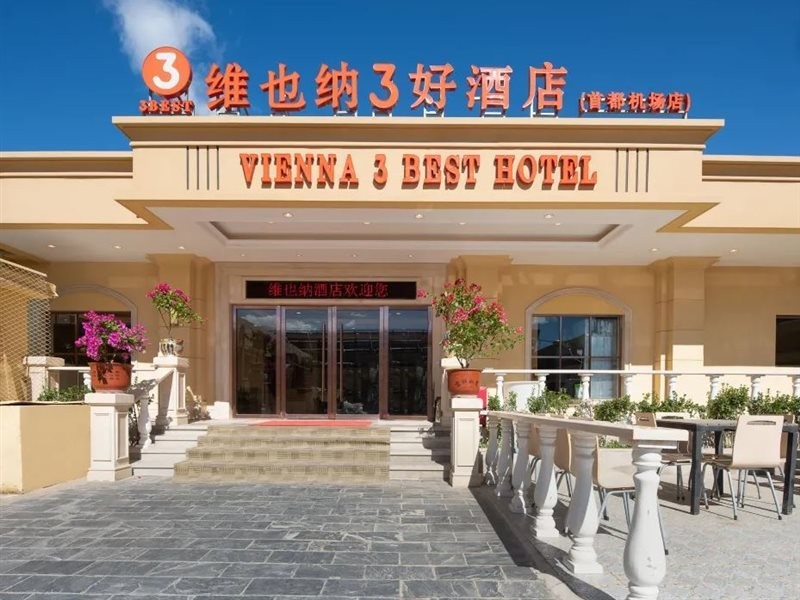 维也纳3 best酒店(Vienna 3 best Hotel) 图片2