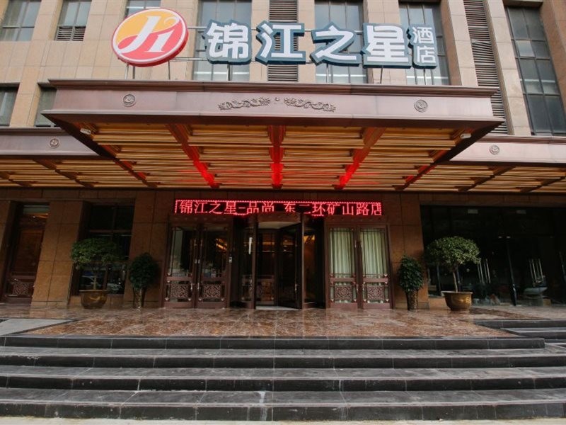 Jinjiang Inn Select (Xi'an East Second Ring Xinjiamiao Metro Station) 写真2
