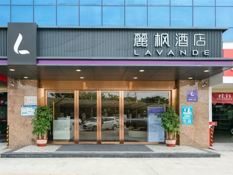 ラヴァンドホテル(深圳坪山高速鉄道駅) 写真2