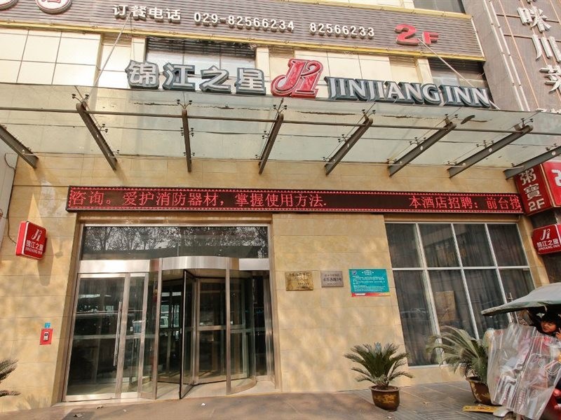 Jinjiang Inn (Xi'an Changle West Road Tonghuamen Metro Station) 16/32
