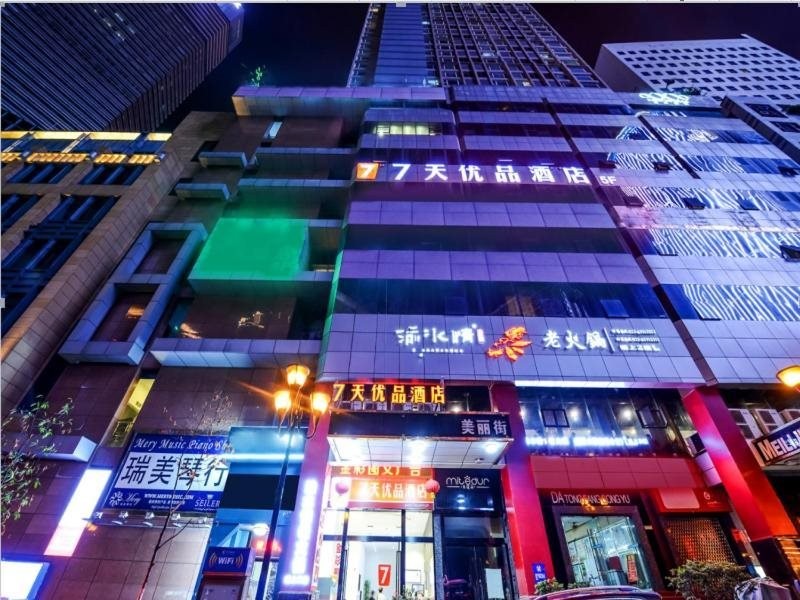 7 Days Premium (Chongqing Jiefangbei Pedestrian Street) 27/39