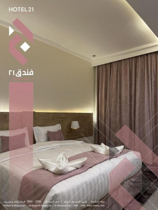 فندق واحد وعشرون(Hotel 21 Makkah) 10/29