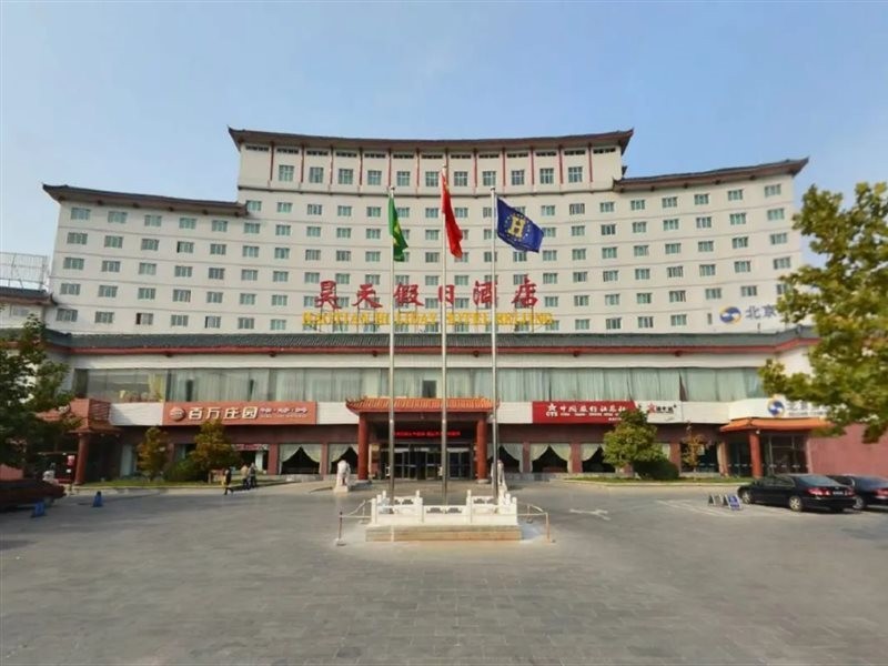 Haotian Holiday Hotel Beijing 15/27