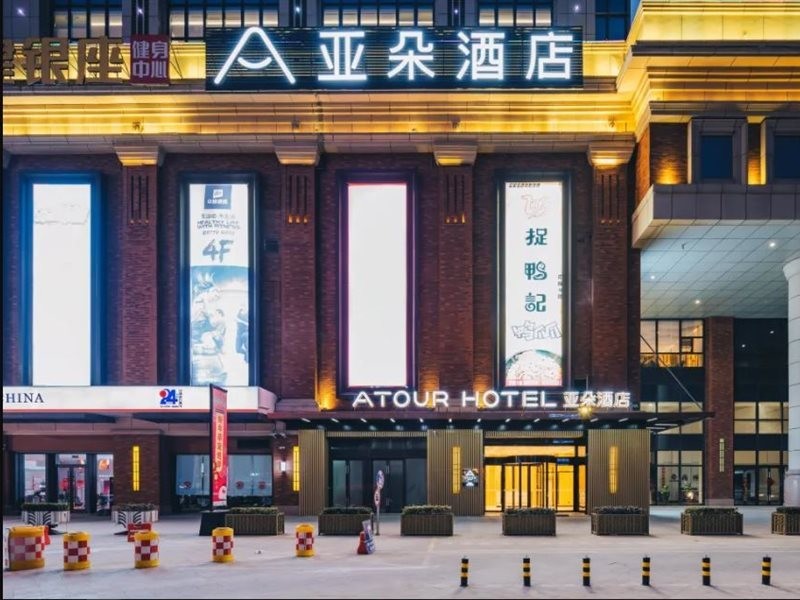 Atour Hotel (Xuzhou Global Harbor) 13/31