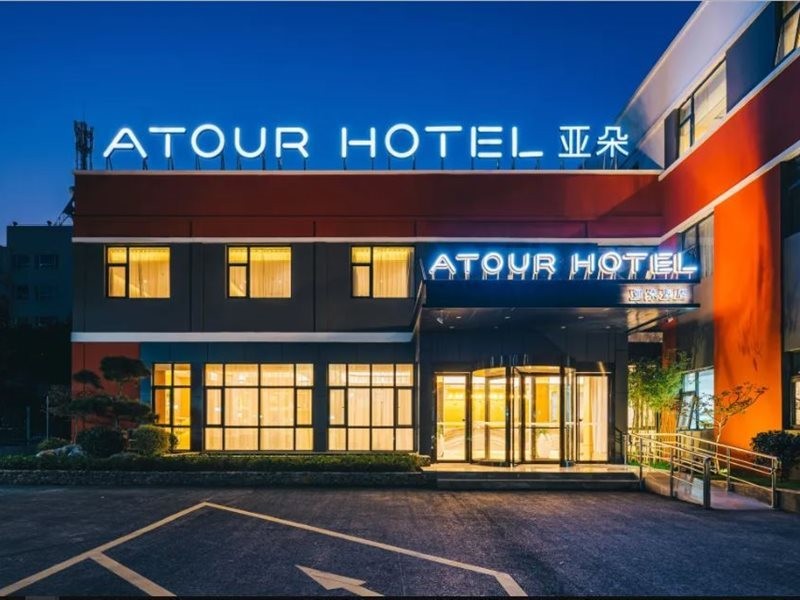 Atour Hotel (Suqian Municipal Government) 10/38