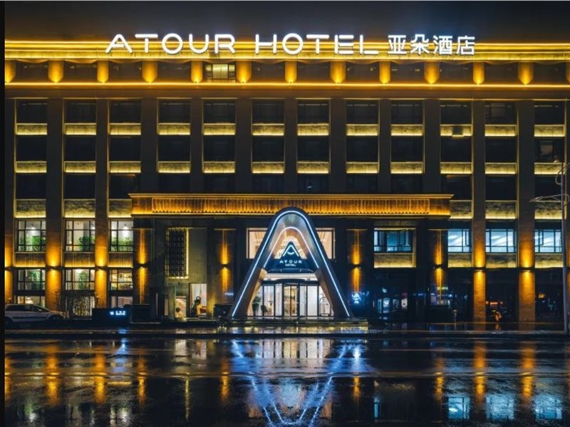 Atour Hotel (Xuzhou Municipal Government) 13/27