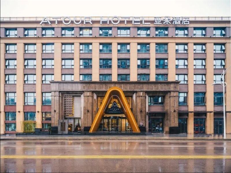 Atour Hotel (Xuzhou Municipal Government) 12/27