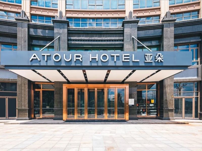 Atour Hotel (Puning High Speed Railway Station, Chinese Traditional Medicine City) 24/58