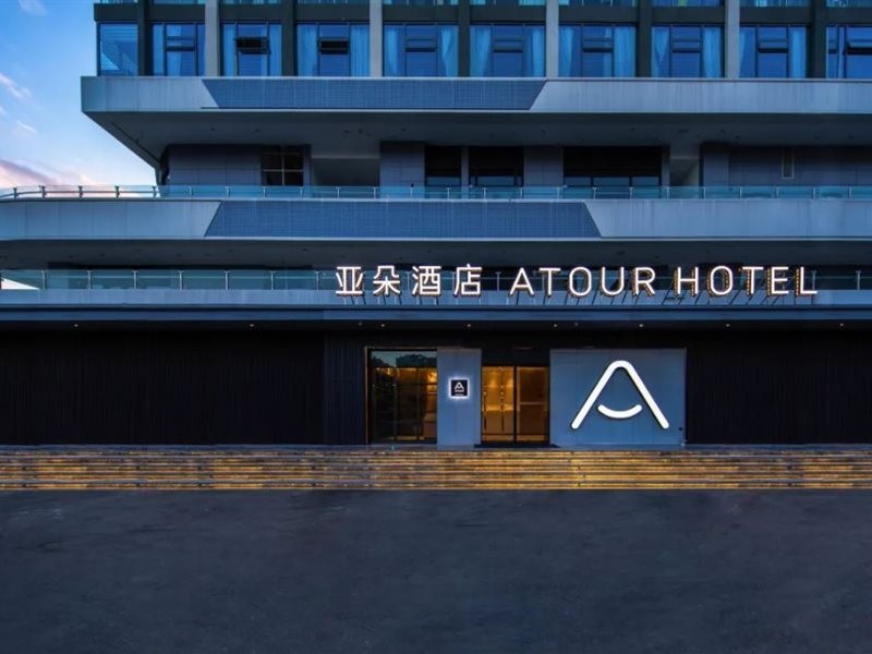 Atour Hotel Kunming South High Speed Railway Station University Town 30/56
