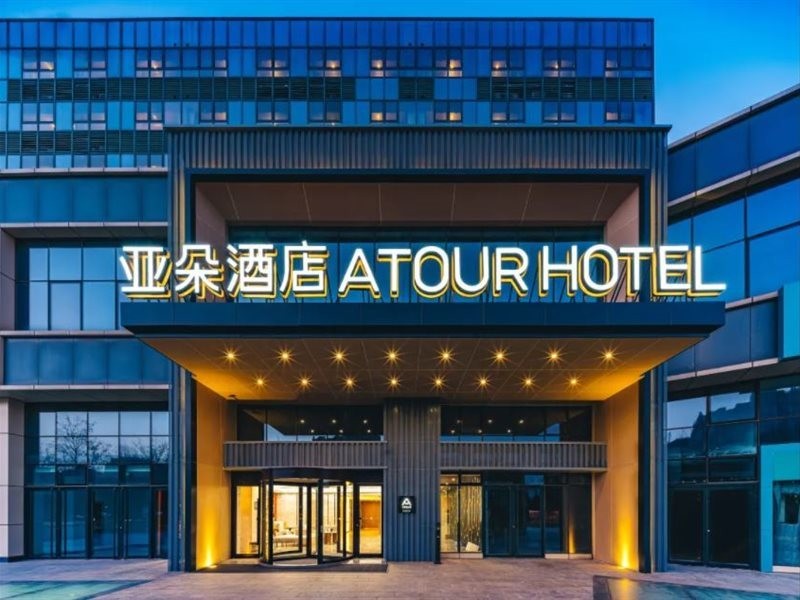 Yaduo (Atour) Hotel Beijing Zhongguancun Life Science Park 图片3