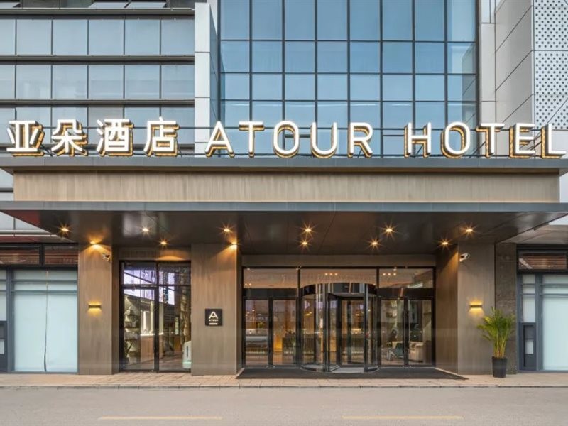Atour Hotel (Rudong Central Plaza Store) 7/23