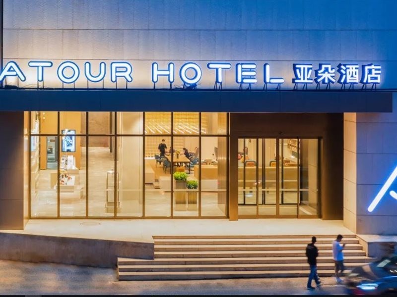 武汉街道口珞珈山亚朵酒店 photo 2