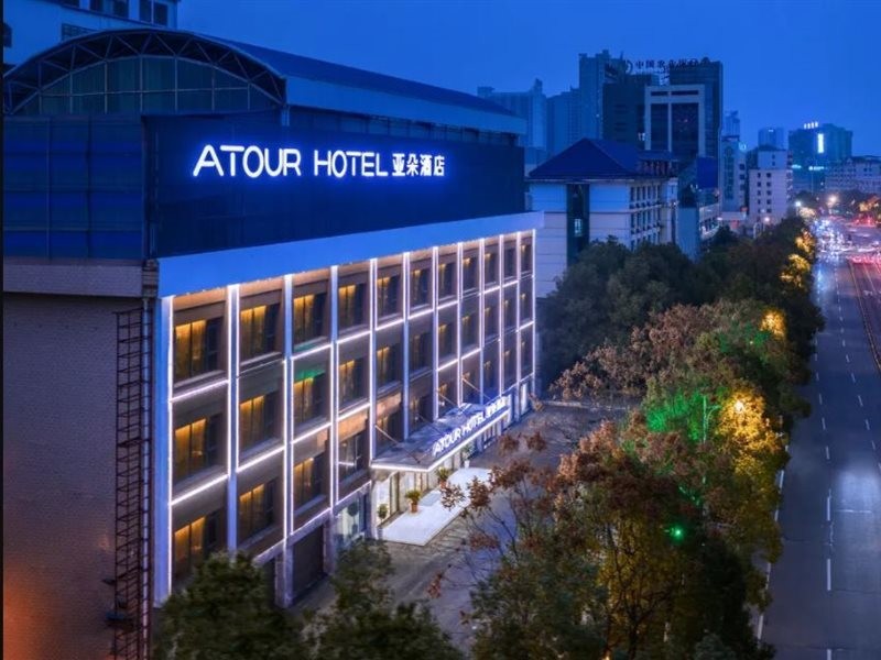 Atour Hotel (Hengyang Jiefang West Road, Minicipal Government) 13/33