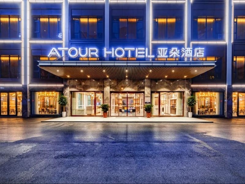 Atour Hotel (Hengyang Jiefang West Road, Minicipal Government) 14/33