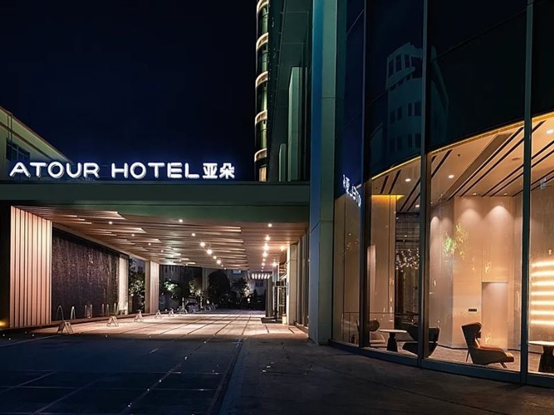 Atour Hotel (Huayi Square, Zhongshan Old Town) 20/60