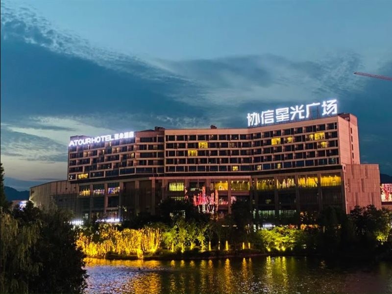 Atour Hotel Yongchuan Hi-Speed Railway Station Xinglong Lake Chongqing 25/58