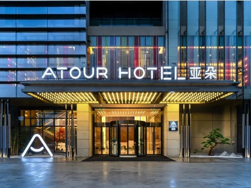 Atour Hotel Yongchuan Hi-Speed Railway Station Xinglong Lake Chongqing 26/58