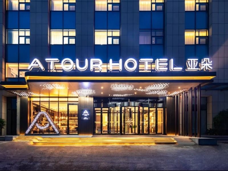 Atour Hotel Ancient City Tourism Park Heze 15/29
