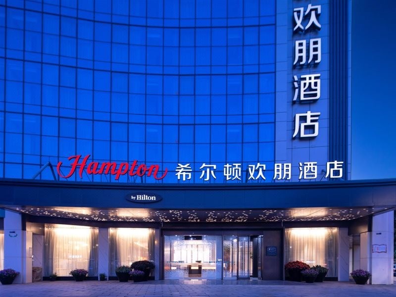 Hampton by Hilton Yiwu International Trade Market 6/23