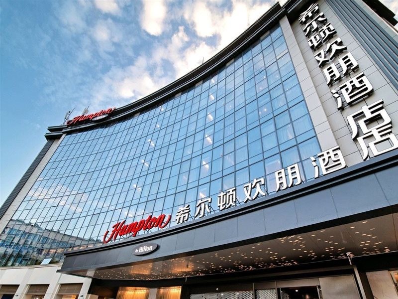 Hampton by Hilton Yiwu International Trade Market 7/23
