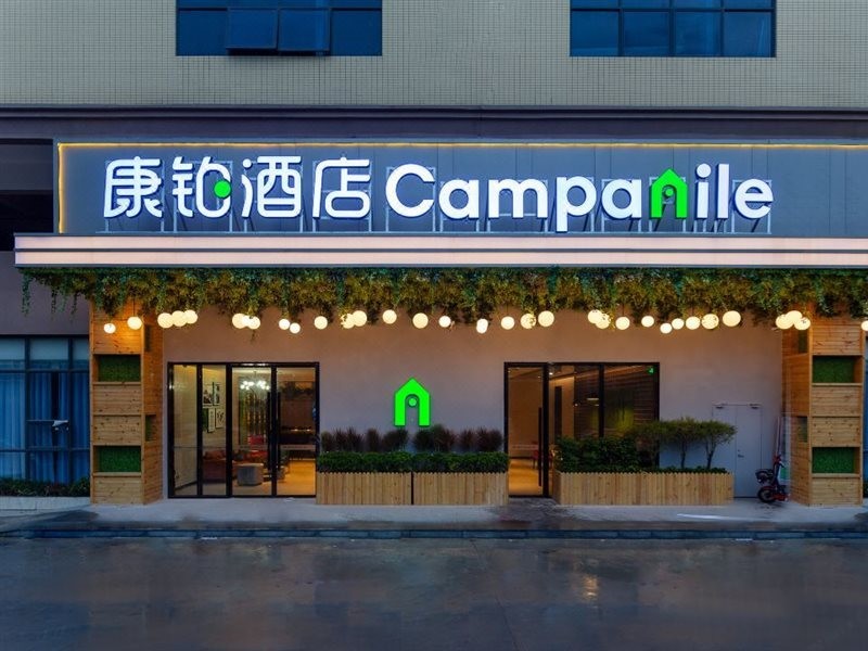 カンパニールホテル(東莞松山湖ファーウェイ) 写真3