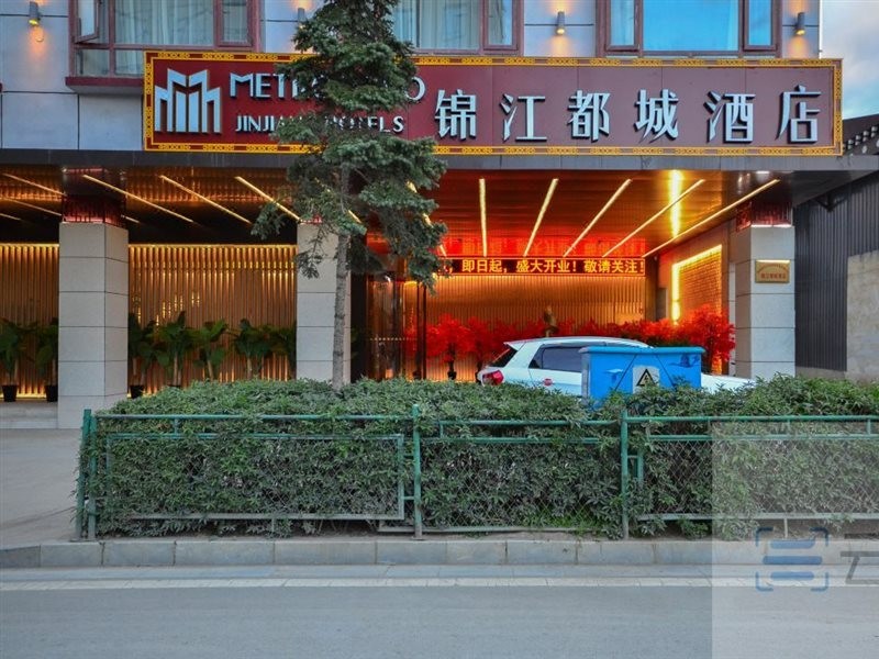 Metropolo Jinjiang Hotel ((Shangri-La Songzanlin Temple) 25/60